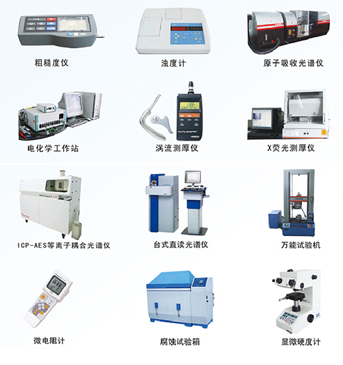 巴音郭楞实验室仪器设备